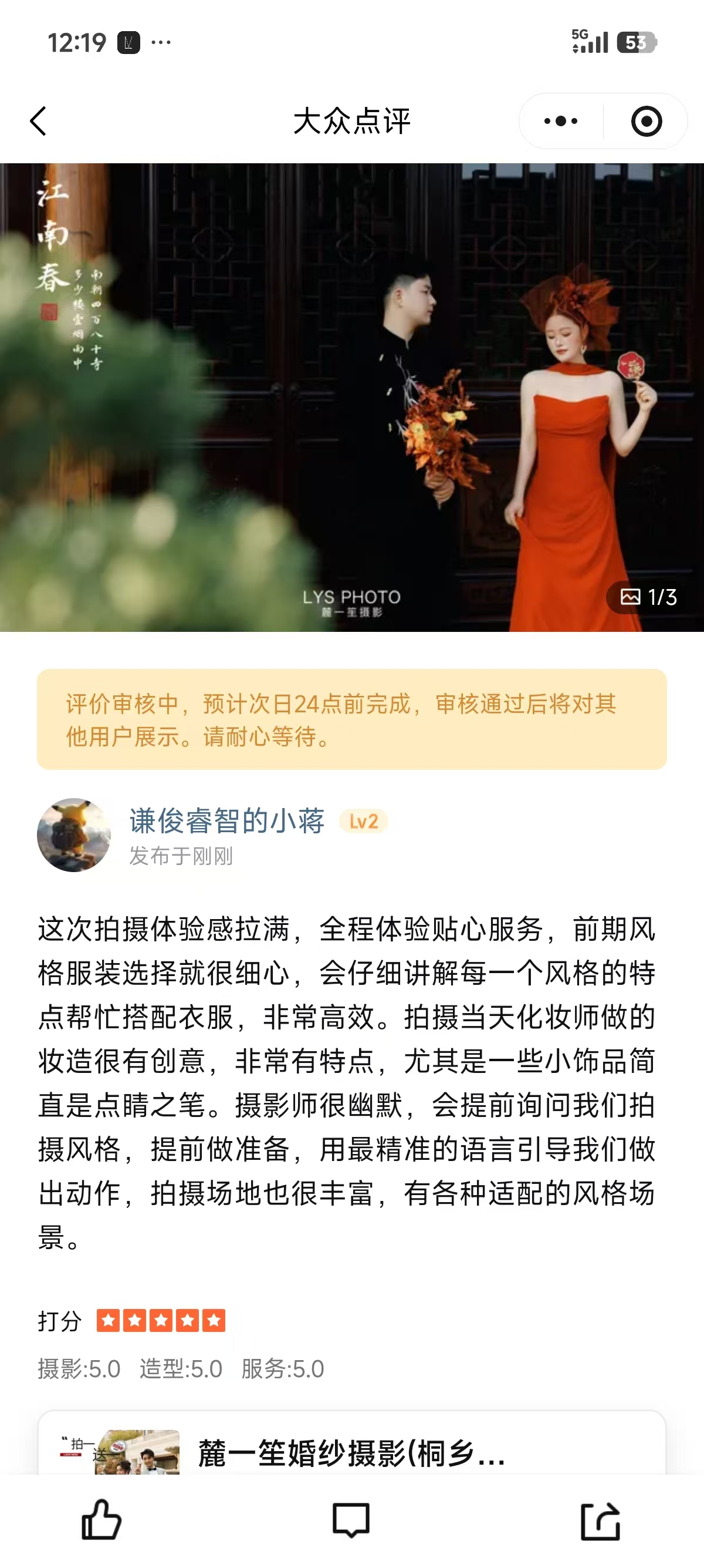 图片展示