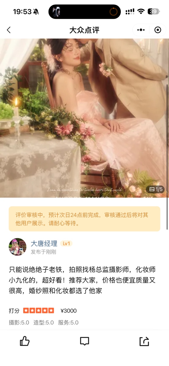 图片展示