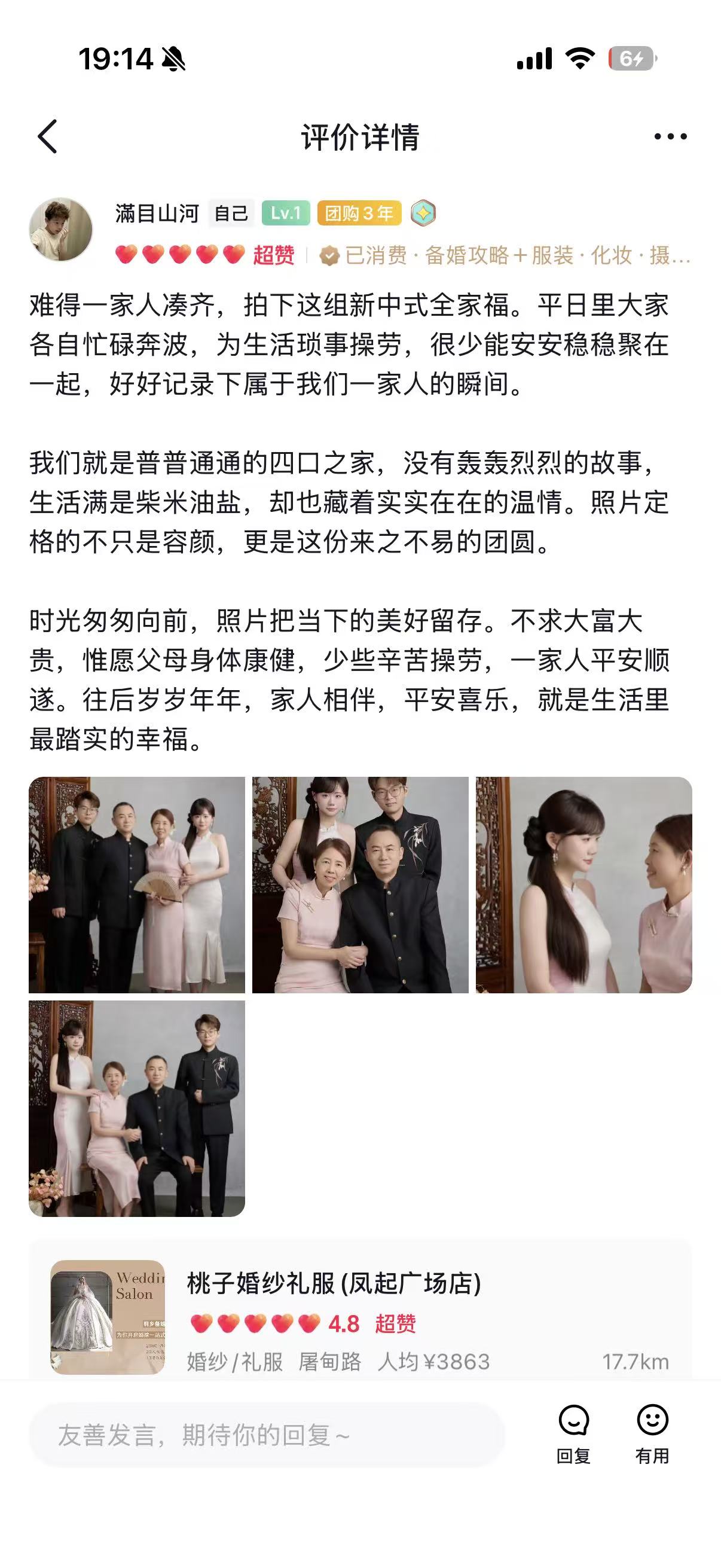 图片展示