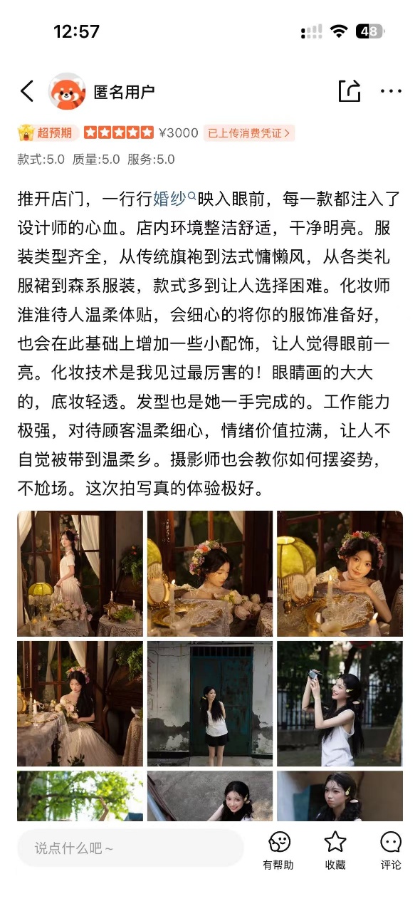 图片展示