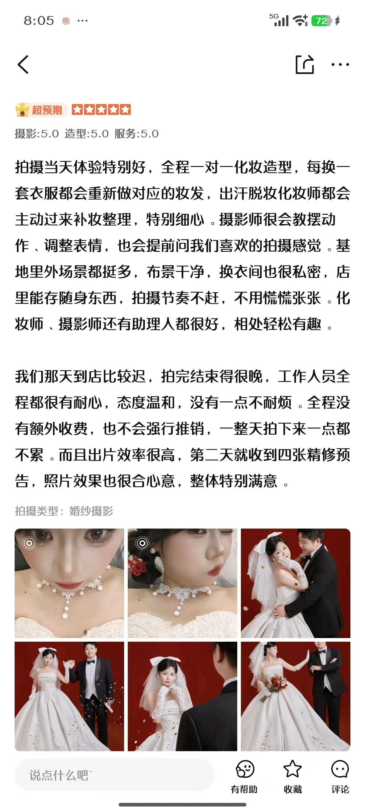 图片展示