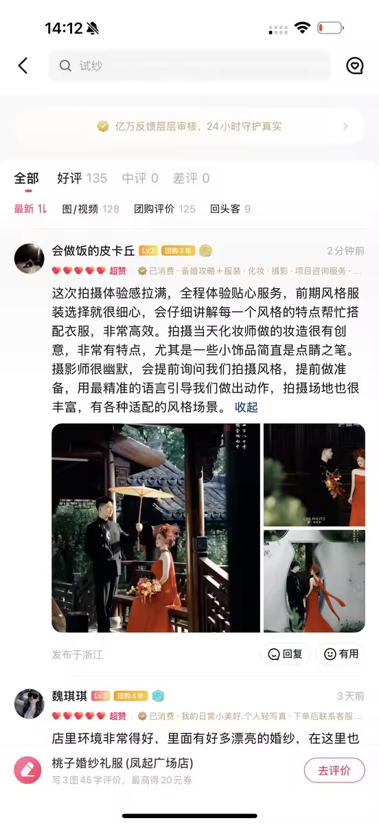 图片展示