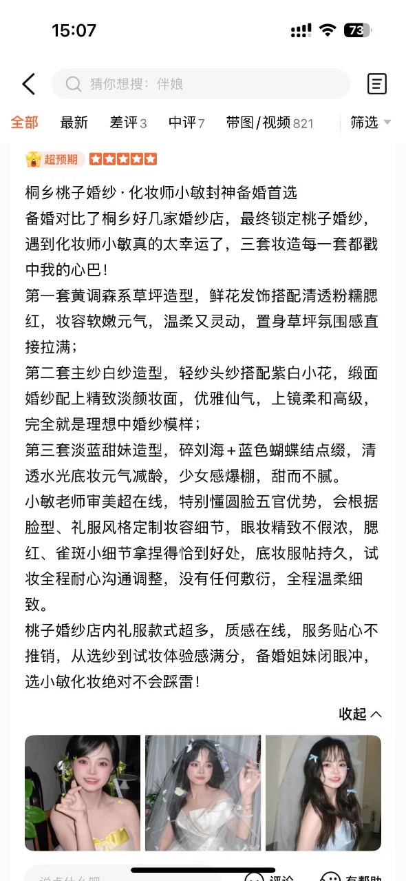 图片展示