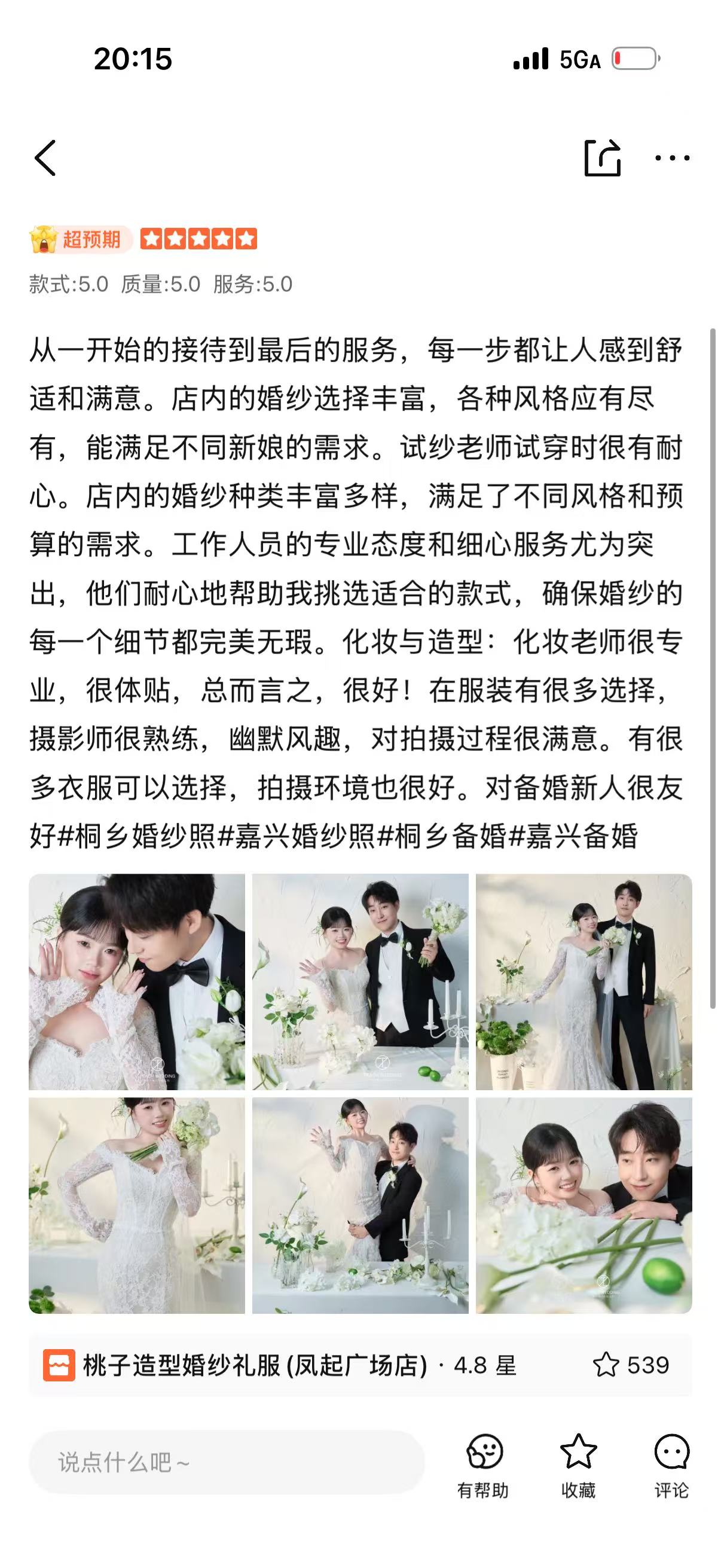 图片展示