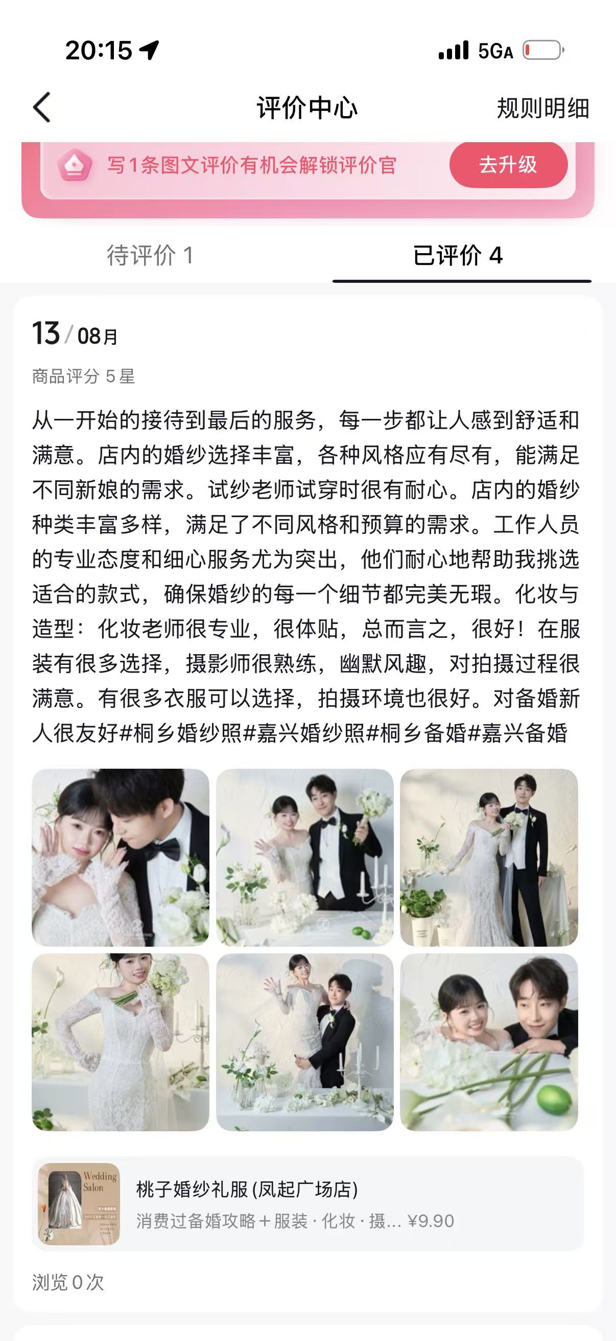 图片展示