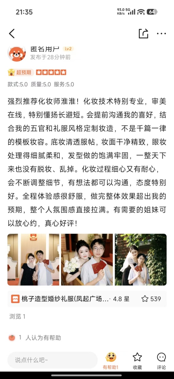 图片展示